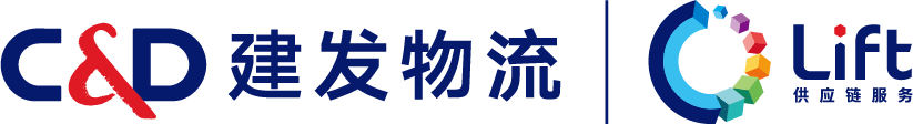 建發物流